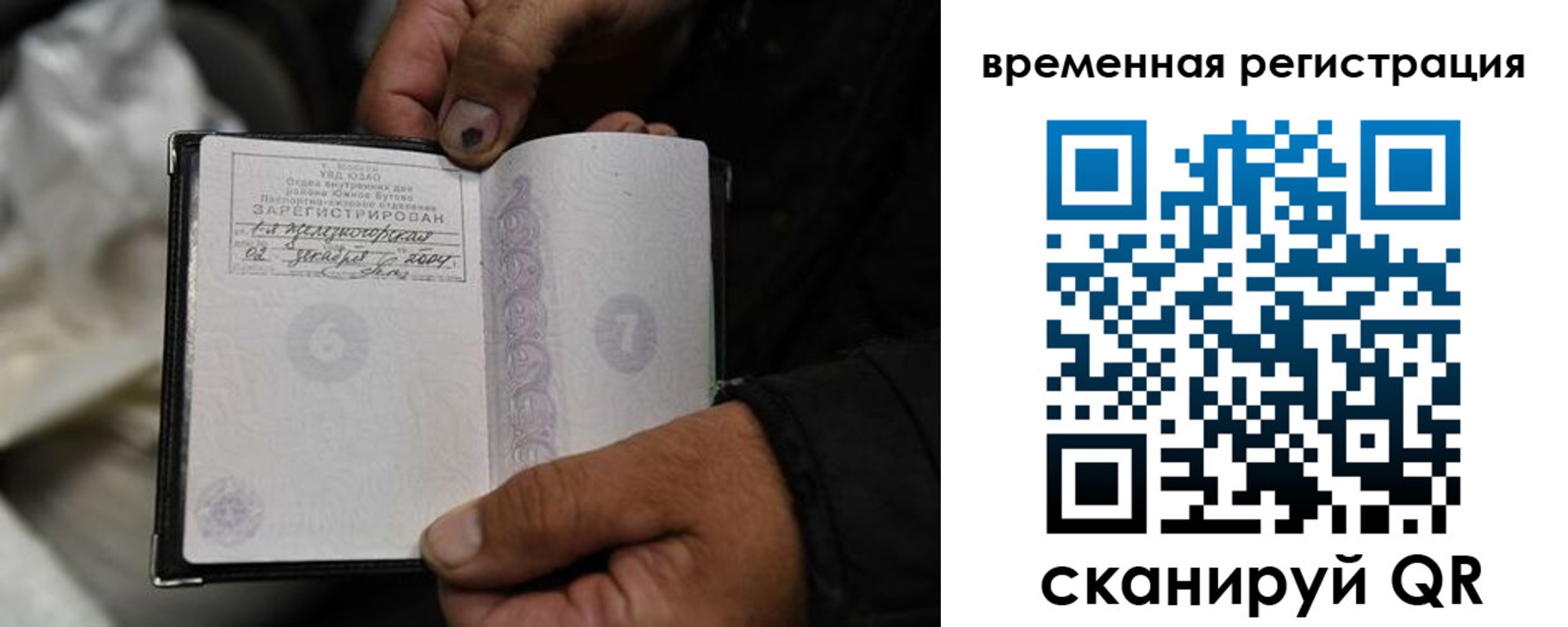 прописка поиск в Волчанске