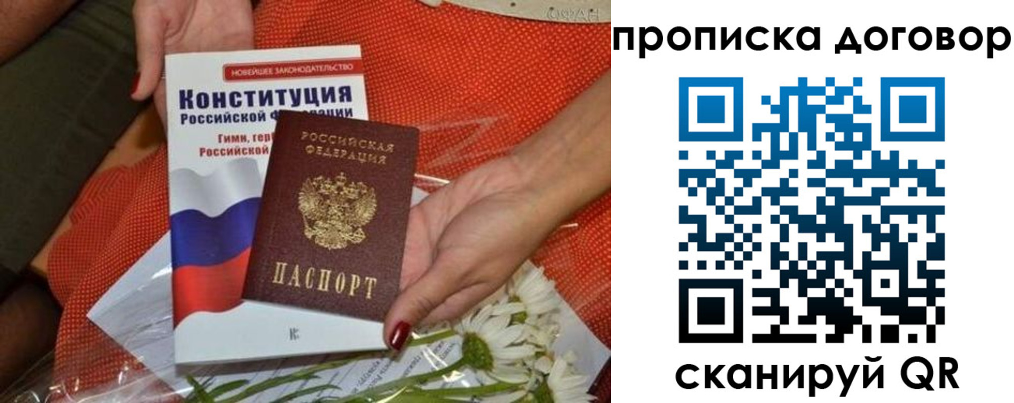 временная регистрация купить в Волчанске