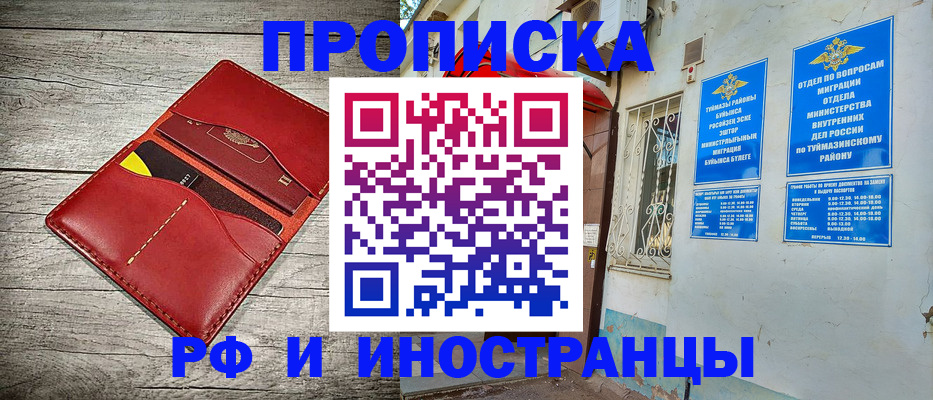 временная регистрация поиск в Волчанске