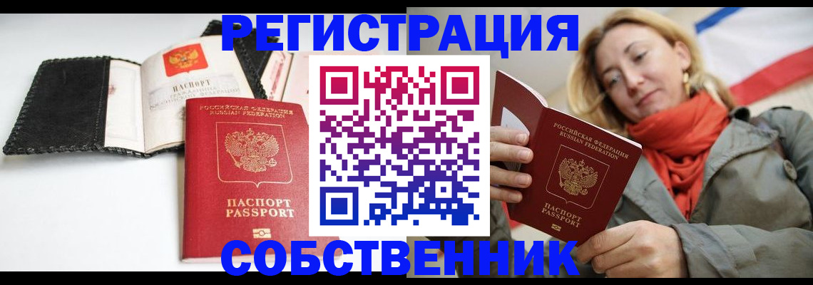 временная регистрация для всех в Волчанске
