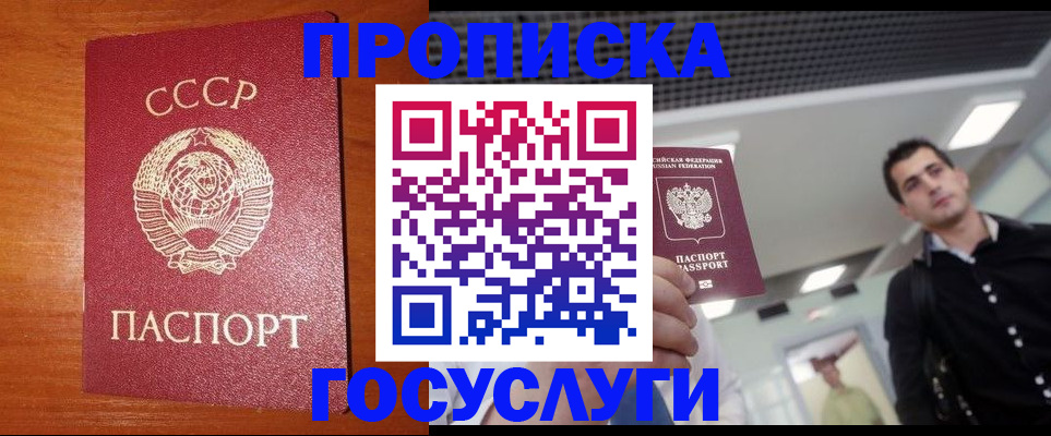 регистрация в Волчанске
