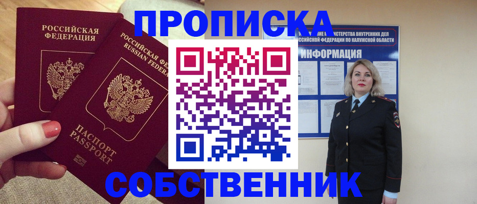 временная регистрация для школы в Волчанске