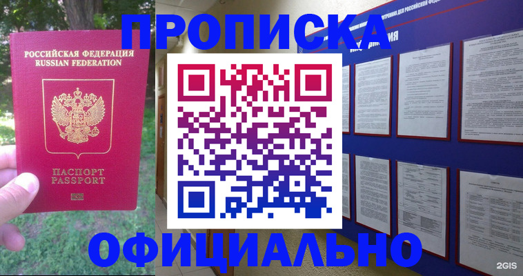 временная регистрация гарантия в Волчанске