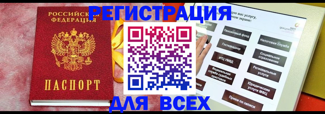 регистрация в Волчанске