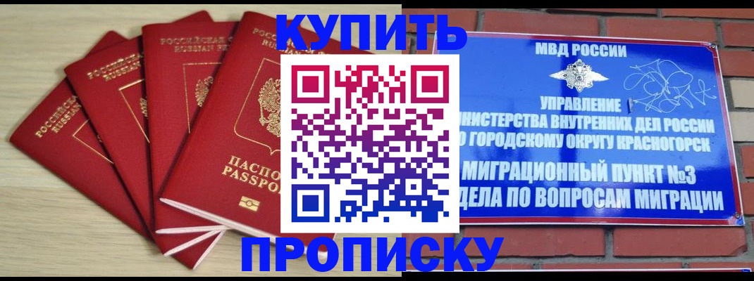 временная регистрация для всех в Волчанске